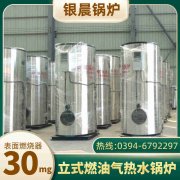WNS10-1.25-QY三回程蒸汽锅炉河南银晨锅炉集团