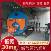 WNS8-1.25-QY蒸汽锅炉万搏官方网站_万搏wanbo(中国)
