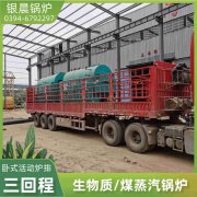 WNS20-1.25-QY液化气蒸汽锅炉万搏官方网站_万搏wanbo(中国)
