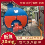 WNS10-1.25-QY低氮蒸汽锅炉太康银晨锅炉厂