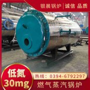 WNS5-1.25-QY液化气蒸汽锅炉万搏官方网站_万搏wanbo(中国)
