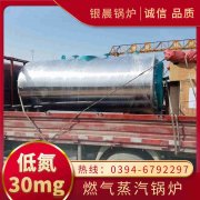WNS5-1.25-QY燃油蒸汽锅炉万搏官方网站_万搏wanbo(中国)
