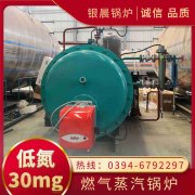 WNS5-1.25-QY三回程蒸汽锅炉万搏官方网站_万搏wanbo(中国)
