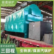 WNS2-1.25-QY液化气蒸汽锅炉太康县银晨锅炉有限公司