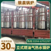 WNS1-1.0-QY卧式蒸汽锅炉万搏官方网站_万搏wanbo(中国)
