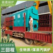 WNS0.2-0.7-QY卧式蒸汽锅炉太康银晨锅炉
