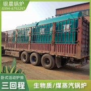 WNS0.7-1.0-QY低氮蒸汽锅炉太康银晨锅炉厂