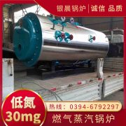 WNS0.5-1.0-QY节能蒸汽锅炉万搏官方网站_万搏wanbo(中国)
