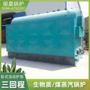 WNS0.2-0.7-QY低氮蒸汽锅炉银晨锅炉