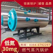 12吨低氮冷凝蒸汽锅炉河南银晨锅炉