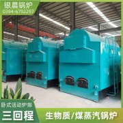 15吨三回程蒸汽锅炉万搏官方网站_万搏wanbo(中国)
