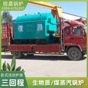 20吨燃油蒸汽锅炉万搏官方网站_万搏wanbo(中国)
