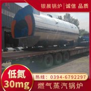 15吨蒸汽锅炉万搏官方网站_万搏wanbo(中国)
