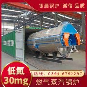 12吨冷凝蒸汽锅炉万搏官方网站_万搏wanbo(中国)

