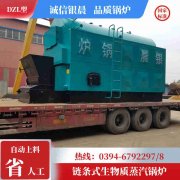 6吨燃油蒸汽锅炉万搏官方网站_万搏wanbo(中国)
