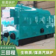 4吨三回程蒸汽锅炉万搏官方网站_万搏wanbo(中国)
