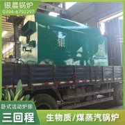4吨冷凝蒸汽锅炉万搏官方网站_万搏wanbo(中国)
