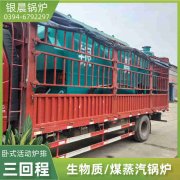 1吨蒸汽锅炉银晨锅炉公司