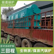 0.7吨卧式蒸汽锅炉万搏官方网站_万搏wanbo(中国)
