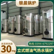 1吨低氮冷凝蒸汽锅炉银晨锅炉厂