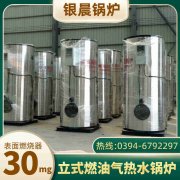0.2吨燃气蒸汽锅炉银晨锅炉公司