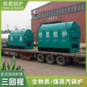 0.3吨柴油蒸汽锅炉万搏官方网站_万搏wanbo(中国)
