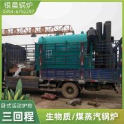0.3吨燃油蒸汽锅炉万搏官方网站_万搏wanbo(中国)
