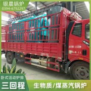 0.3吨环保蒸汽锅炉万搏官方网站_万搏wanbo(中国)
