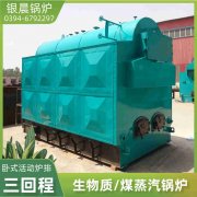 0.5吨蒸汽锅炉万搏官方网站_万搏wanbo(中国)
