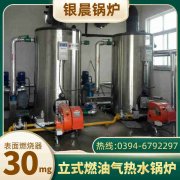 7吨燃气锅炉