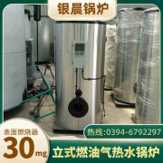 淋浴热水锅炉