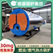 常压式锅炉