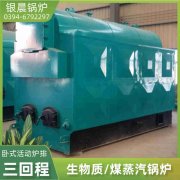 常压式锅炉的