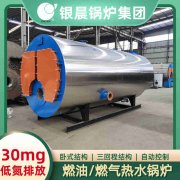 燃油蒸汽锅炉生产厂家