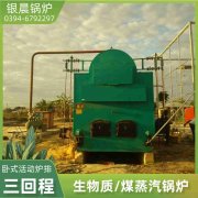 40吨锅炉