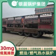 热水锅炉