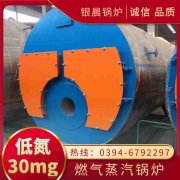 热水环保锅炉