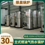180kw天然气热水锅炉